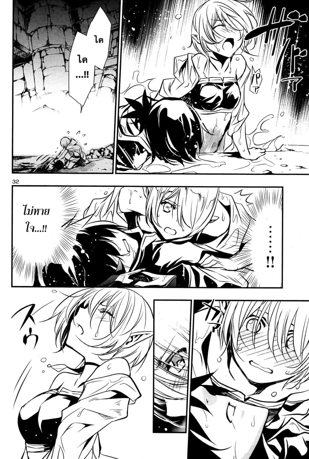Shinju no Nectar หยาดแห่งธาริณี 16-เลือดเงือก