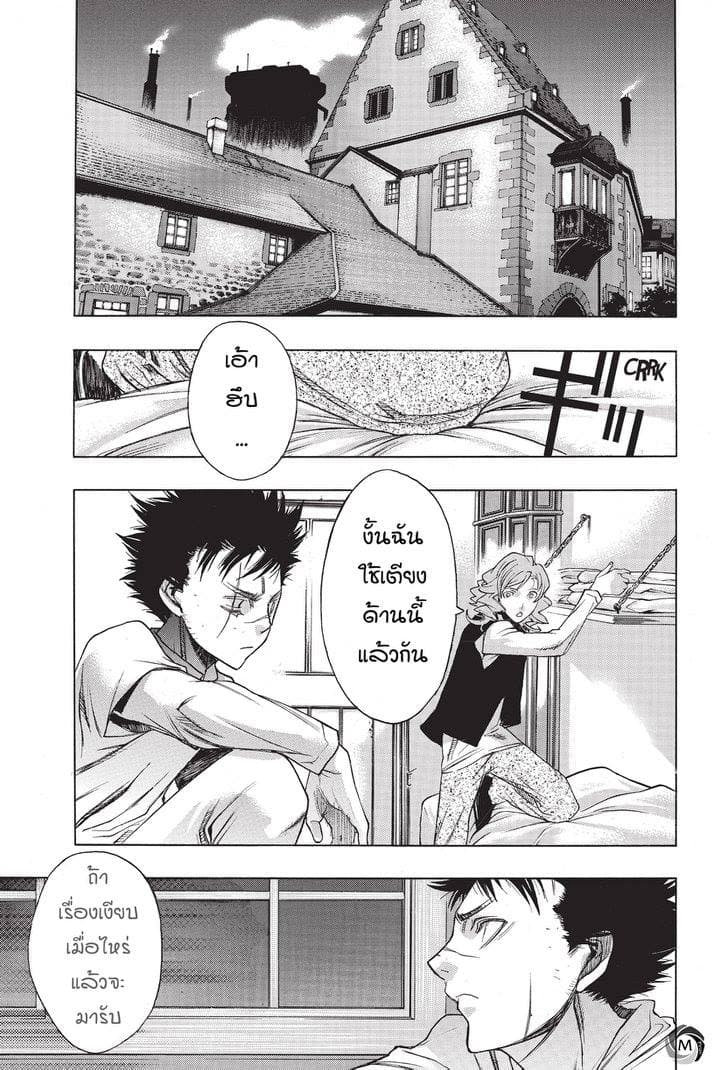 Attack on Titan - Before the Fall 19-คำสาบานที่ป่าไผ่