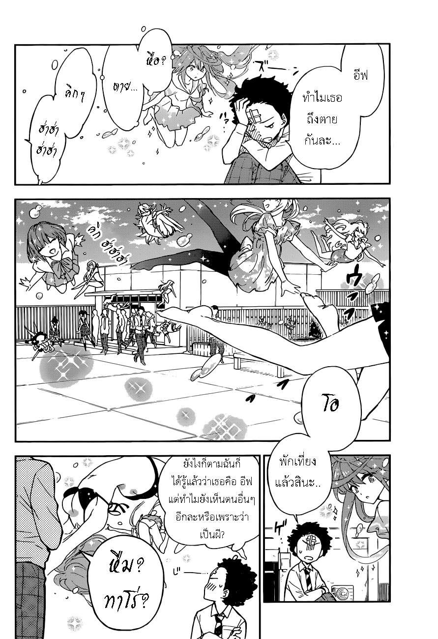 Hatsukoi Zombie 1-ดวงจิตแห่งรักแรก