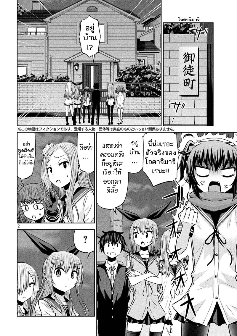 Chikotan, Kowareru 59-จิโกะจับประธานนักเรียนได้แล้ว! ตัวจริงของโอคาจิมาจิเรนะก็คือ!?