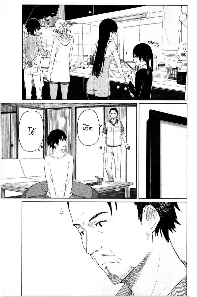 Flying Witch 11-ขนมแสนแปลก