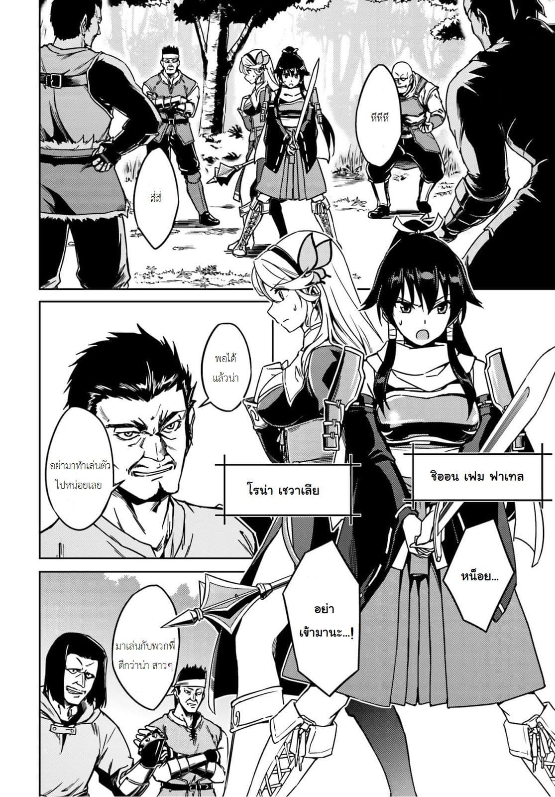 Nidoume no Jinsei wo Isekai de 1-มาถึงงานก็งอกซะแล้ว!