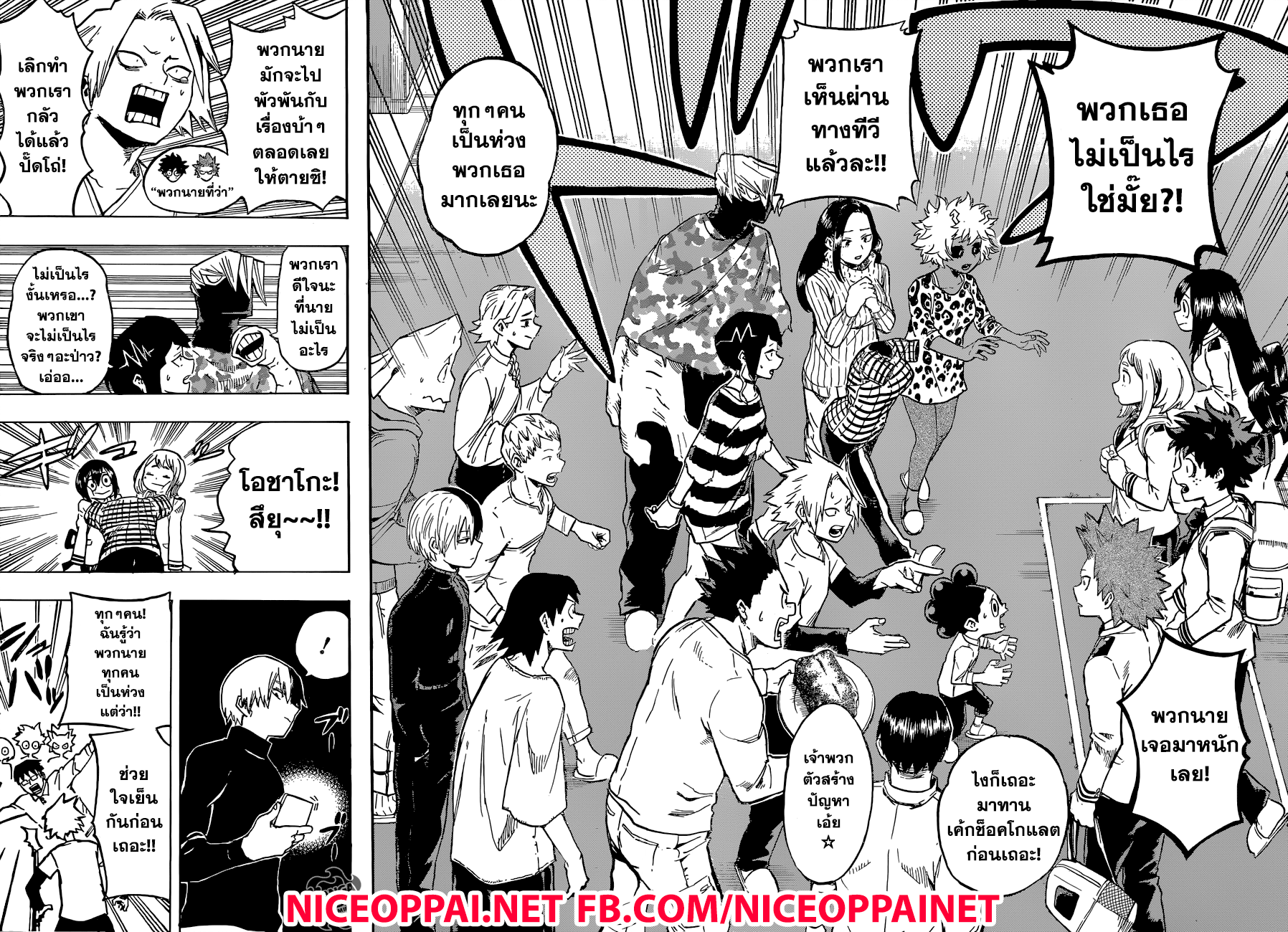 Boku no Hero Academia 163-เปลวไฟอันคุกรุ่น