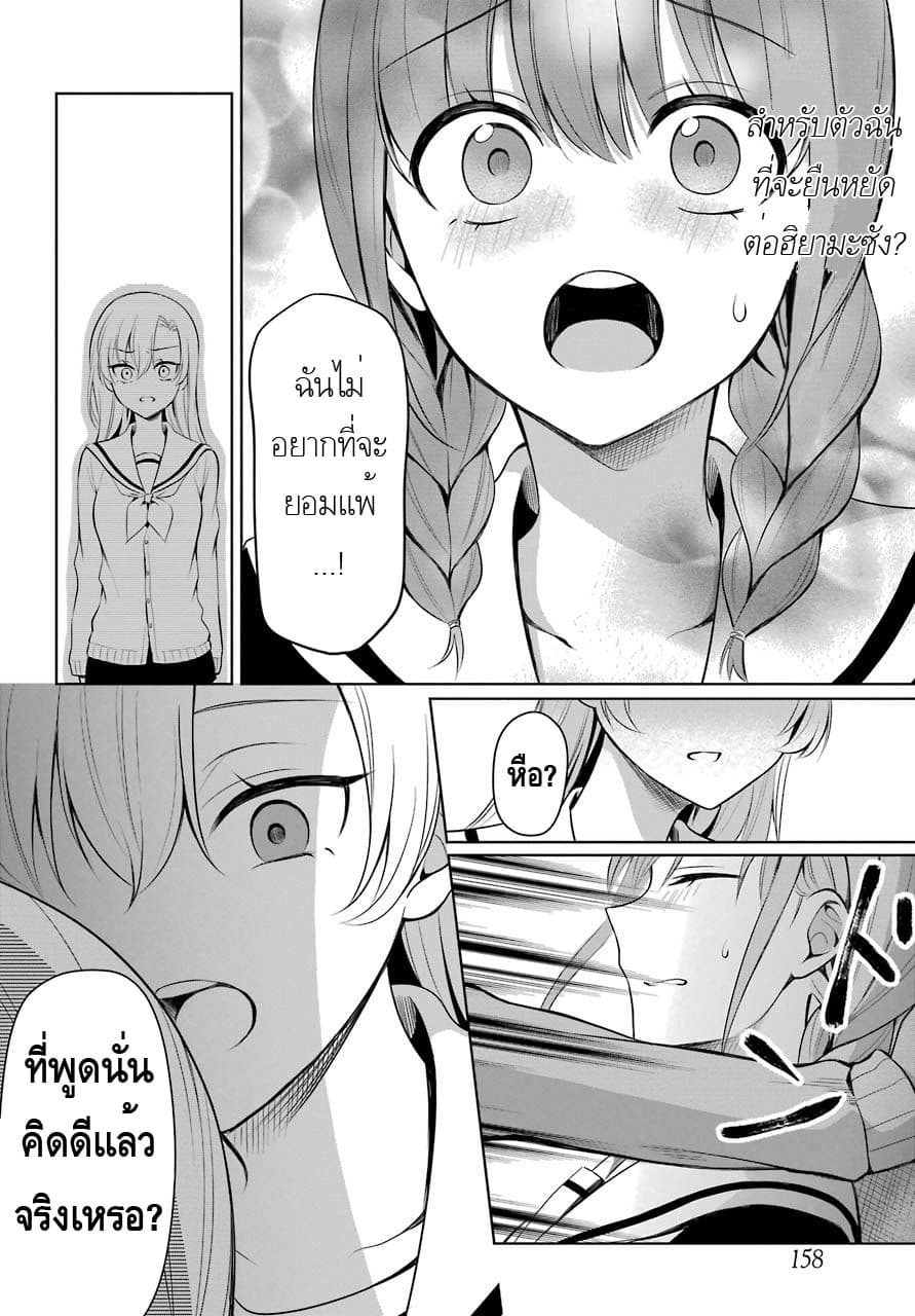 Protagonist x Rival 1-1