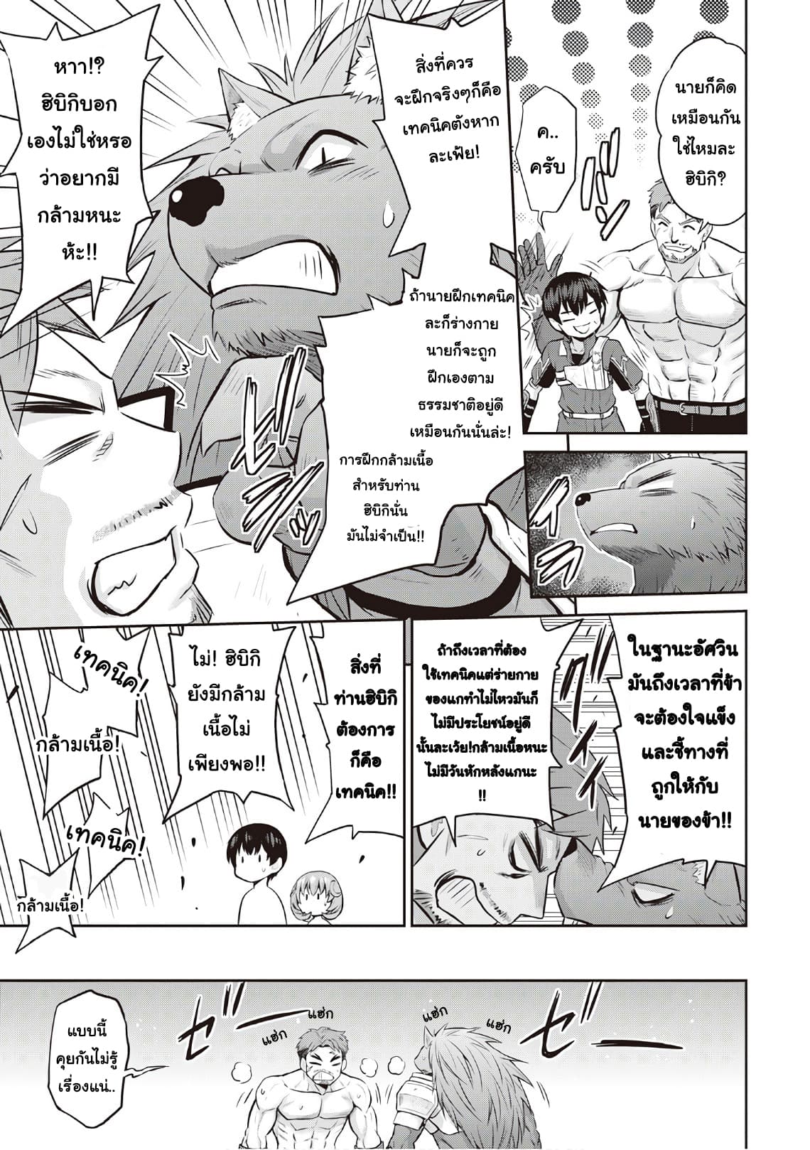 Saikyou no Shokugyou wa Yuusha demo Kenja demo naku Kanteishi (Kari) rashii desu yo? 10-10