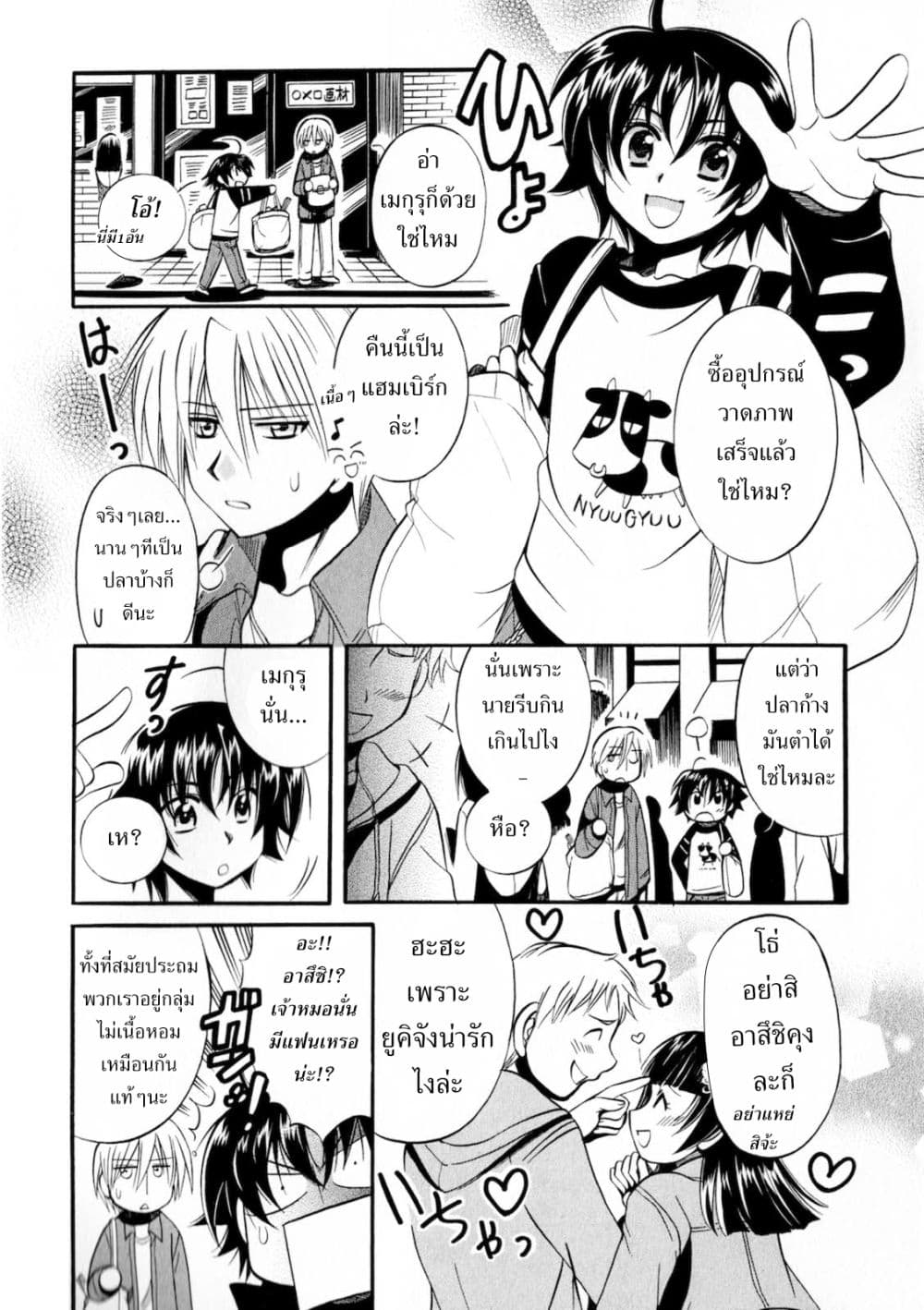 Megu Miruku 1-เด็กผู้หญิงครั้งแรก n