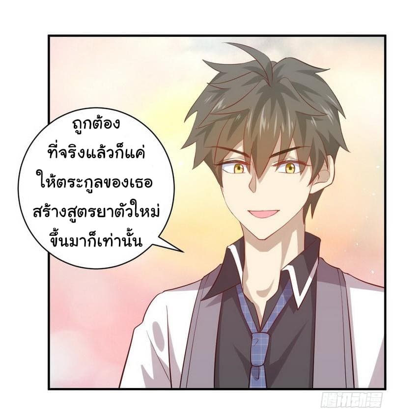 Immortal Swordsman in The Reverse World ราชันนักดาบอมตะ 24-24