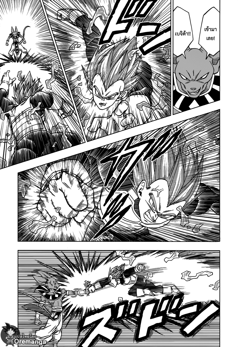 Dragon Ball Super 27-ฝึกฝน ชีวิตประจำวัน แล้วก็...