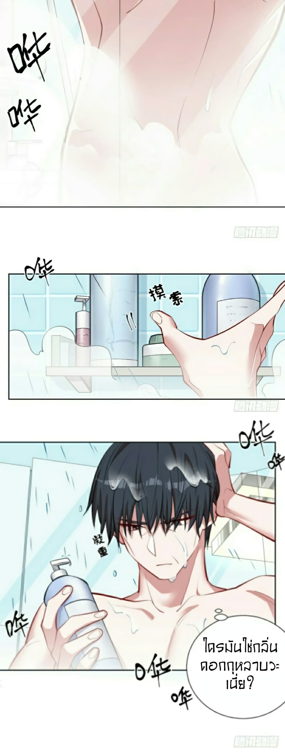 Father-in-law become to My  Wife 2-ความจริงเกี่ยวกับเรื่องคืออะไร?