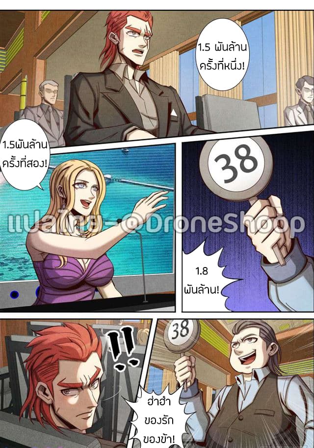 Return From the World of Immortals 34-34