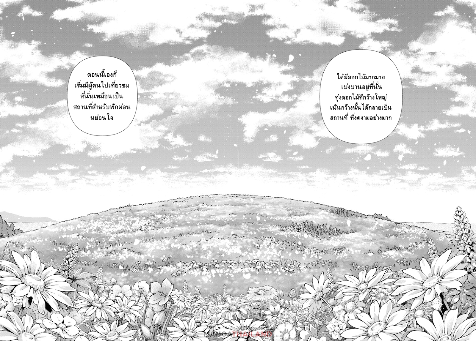Isekai Yakkyoku เภสัชกรต่างโลก 15-บารอนเนส เมโลดี้ เลอ โลวก์