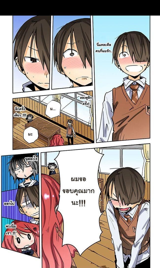 I Shoujo 7-Ver2.04 กลิ่นหอมติดทน