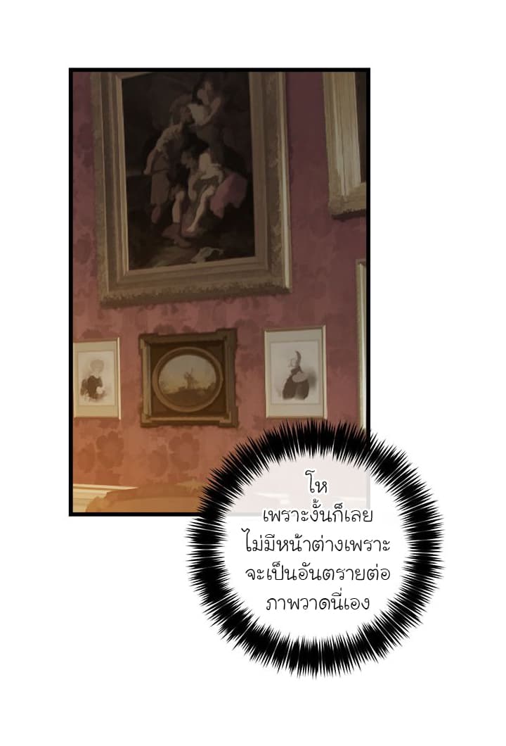 I Am a Child of This House ฉันคือลูกบ้านหลังนี้ 16-16