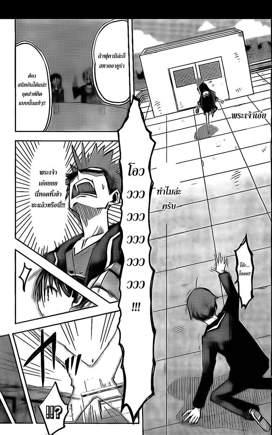 I Shoujo 11-Ver 5.01 อายูยุ
