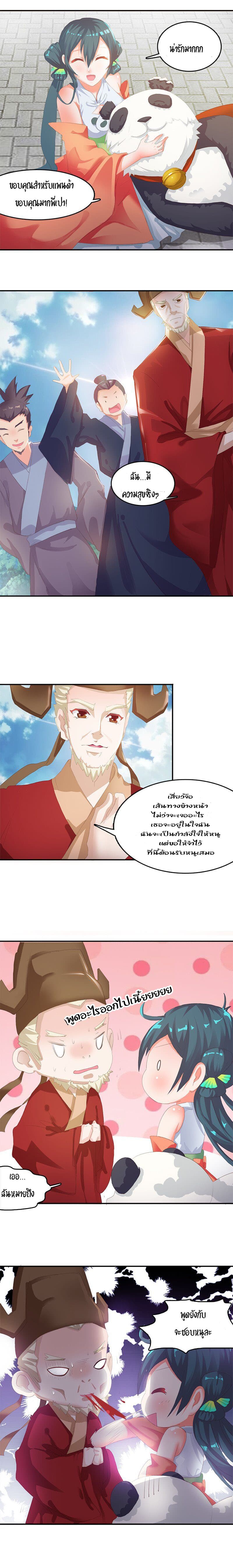 The Cursed Thief 1-1