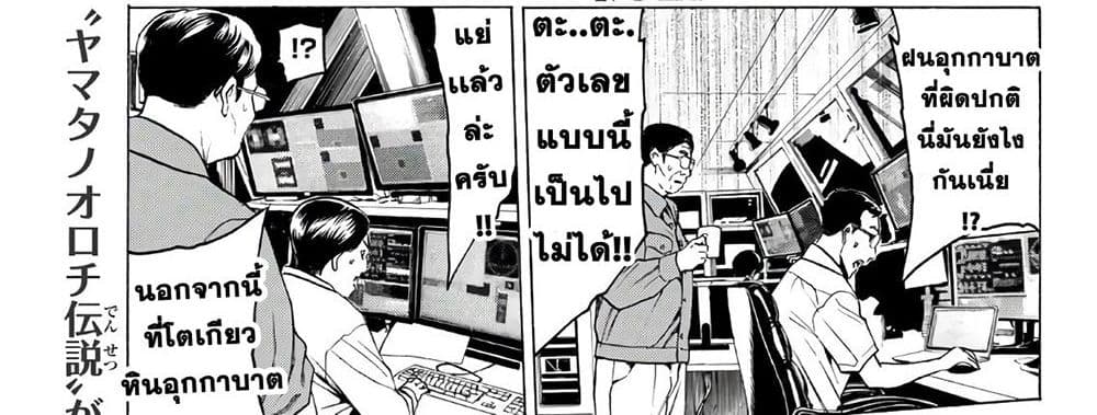 Kyoryuu Senki 1-คำสารภาพ