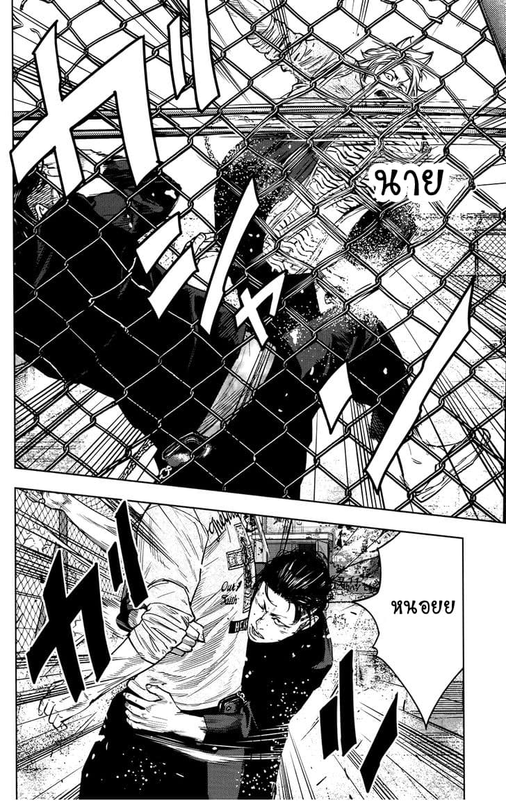 Crows Zero II: Suzuran x Houen 24-24