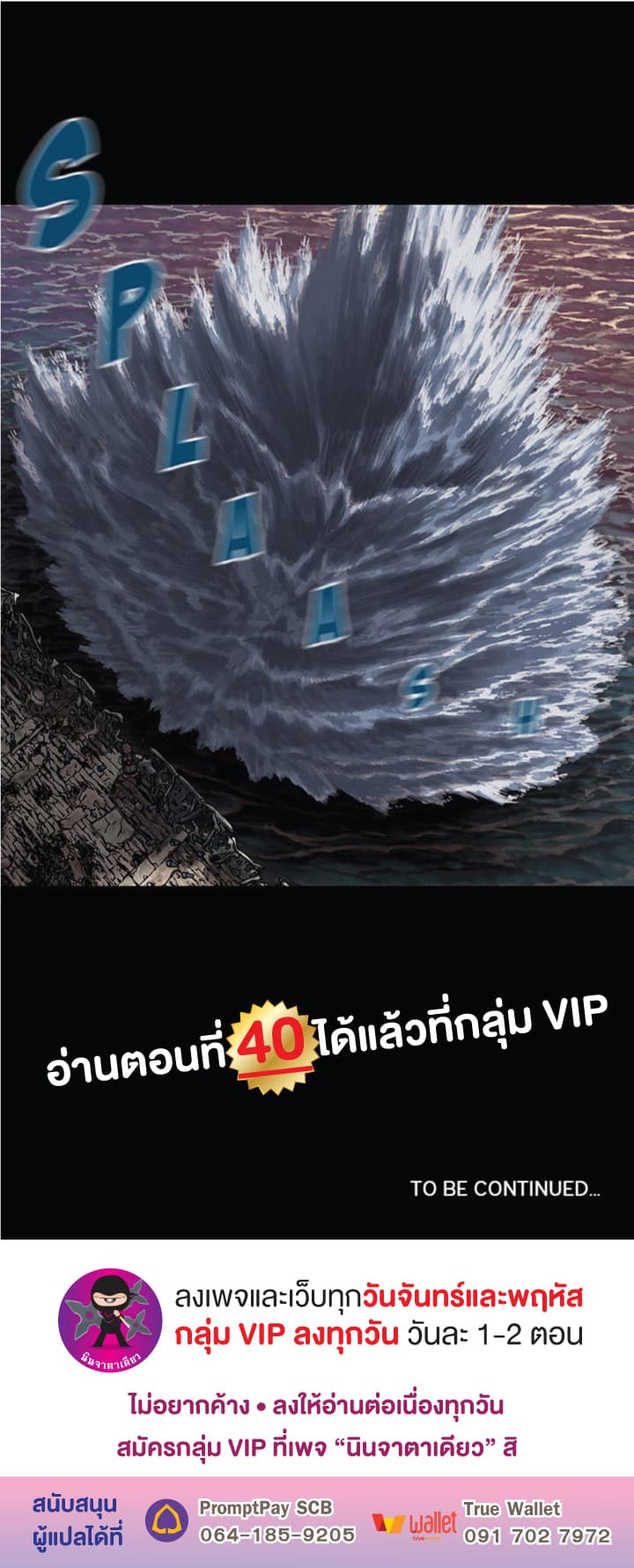 Leviathan 24-24