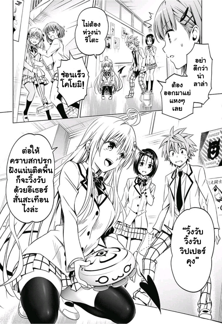 To Love-Ru - Kentaro Yabuki 20th Anniversary 1-One Shot
