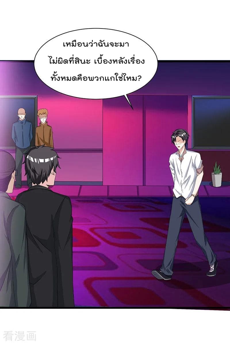 Rebirth Abandoned Less Return การเกิดใหม่ของจักรพรรดิเซียน 13-13