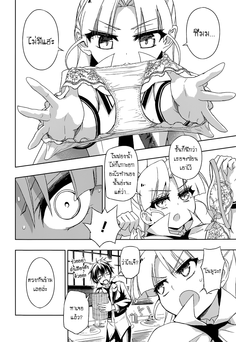 Busou Shoujo Machiavellianism 14-14