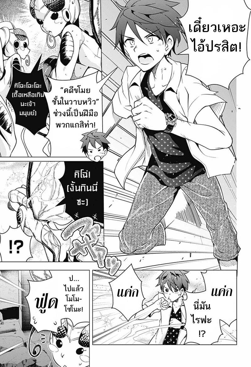 Dokyuu Hentai HxEros 3-สวนลูกท้อ ร้อยบุปผา