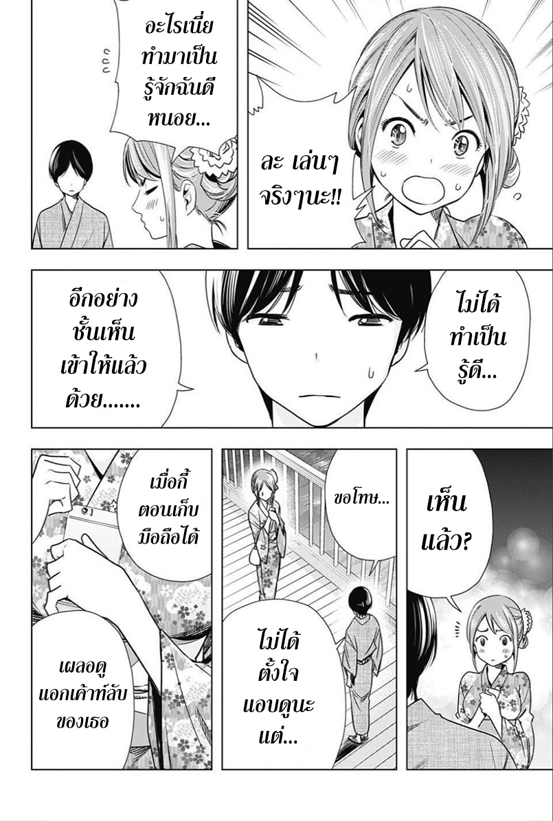 Cross Account 23-ดาวย่ำรุ่ง X ดาวตก