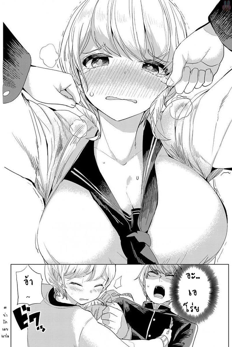 Houkago no Goumon Shoujo 1-การทรมานครั้งแรก