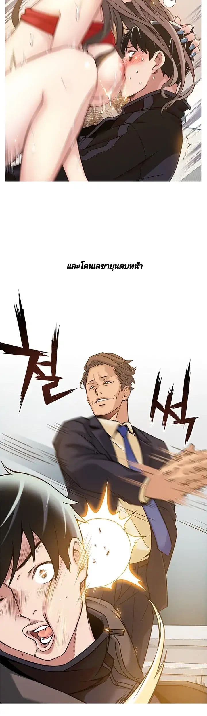 Weak Point 6-6