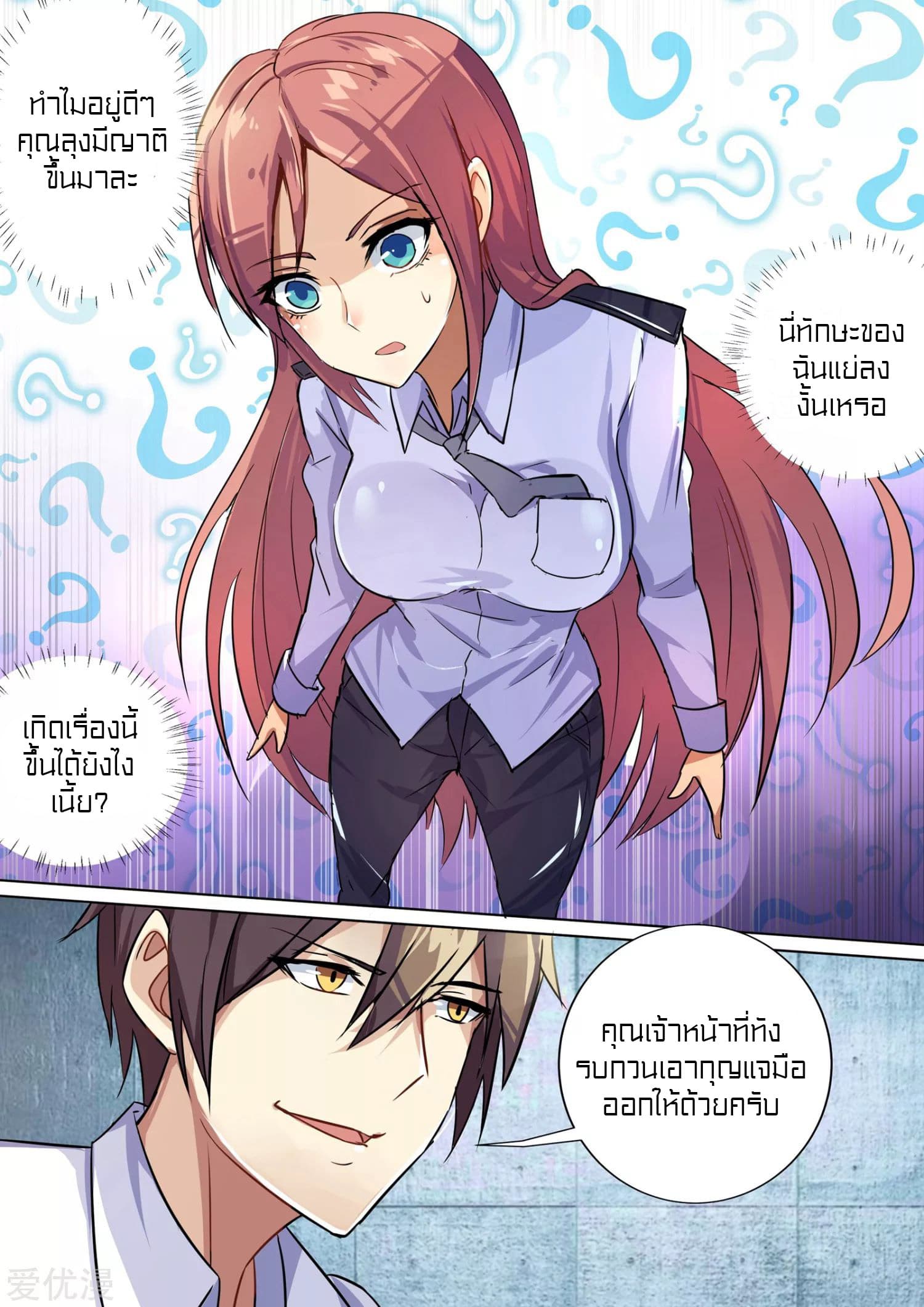 Special Agent Dragon Soul 4-4