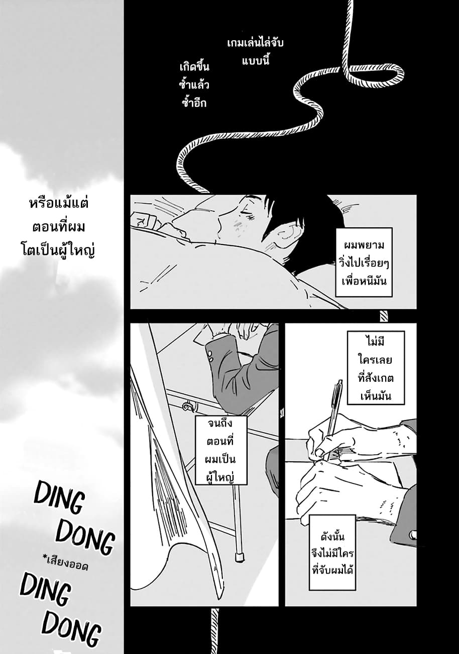 Oni to Tengoku 1-1