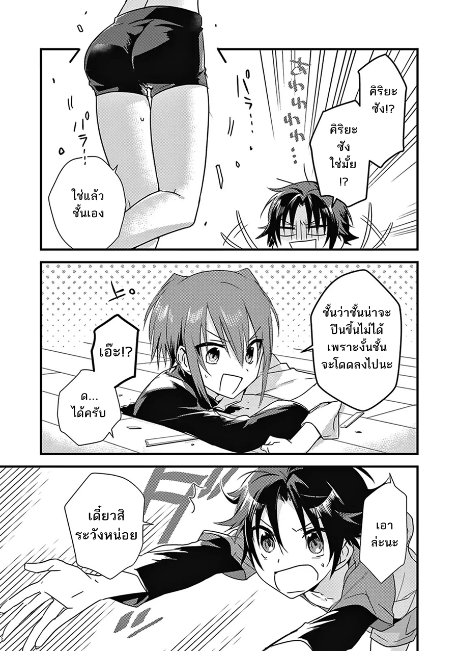 Megami-ryou no Ryoubo-kun หอเทพธิดาพาเพลิน 3-3