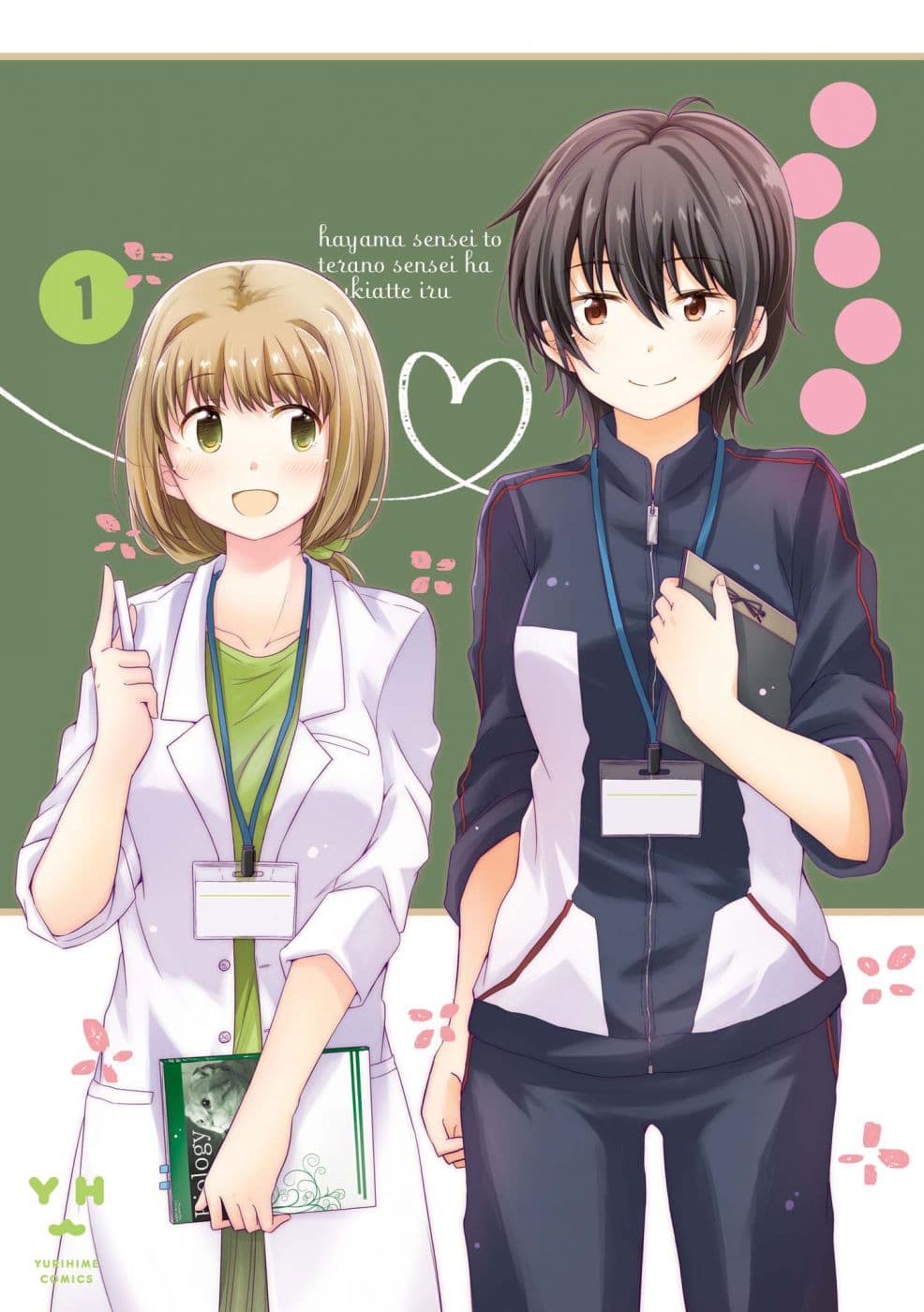 Hayama Sensei To Terano Sensei Ha Tsukiatteiru 1-วันพรุ่งนี้และหลังจากนั้น
