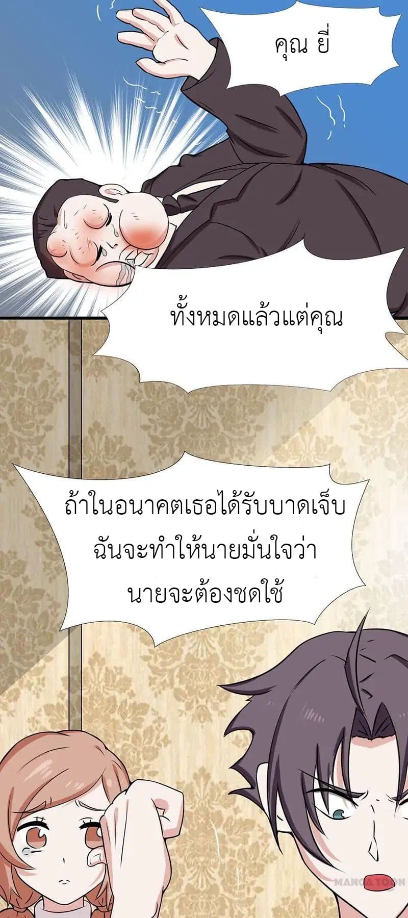 Yama of the Hell 8-8