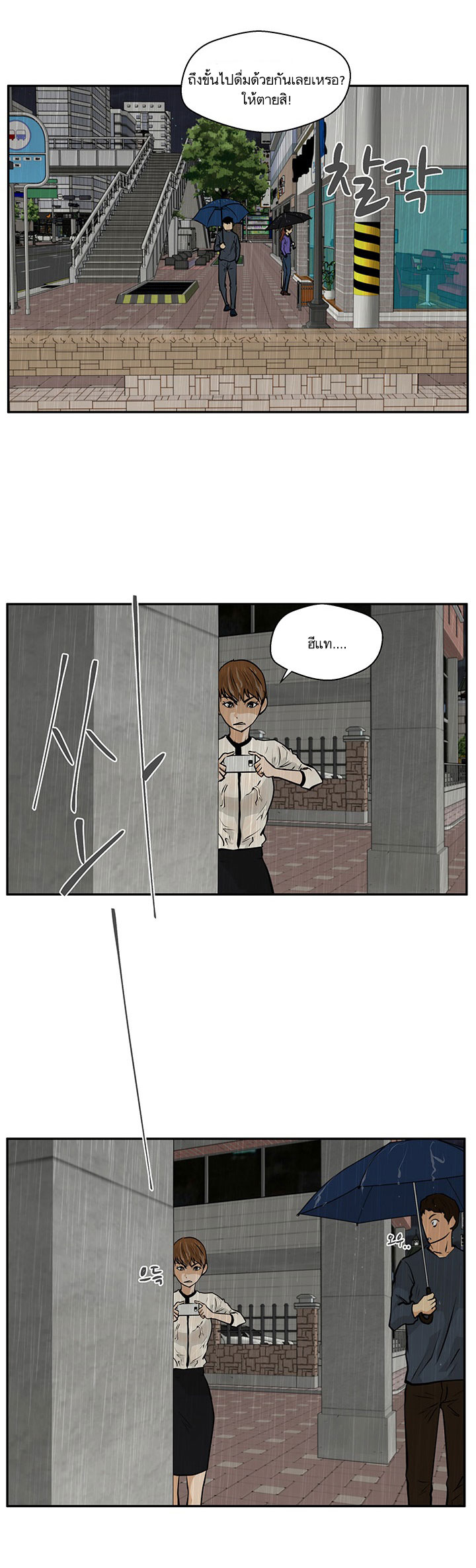 Mr. Kang 19-19