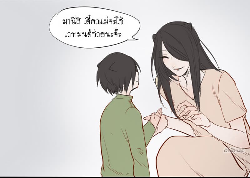 Mao Xian Sheng He Gou Gou คูมเหมียวกับหมาน่อย 12-ชีวิตคือ
