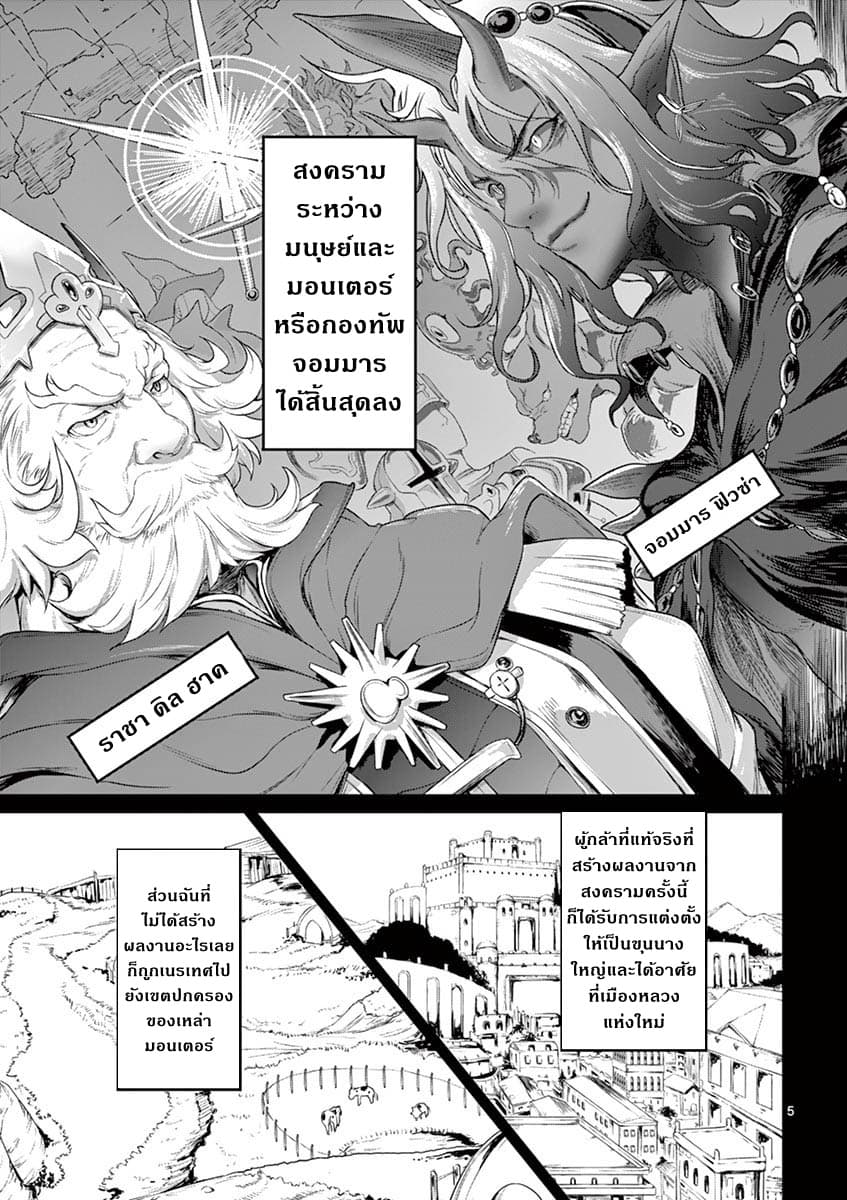 Yuusha-sama, Yukagen wa Ikaga desu ka? 1-ผู้กล้าปรากฎตัว ณ ออนเซ็น