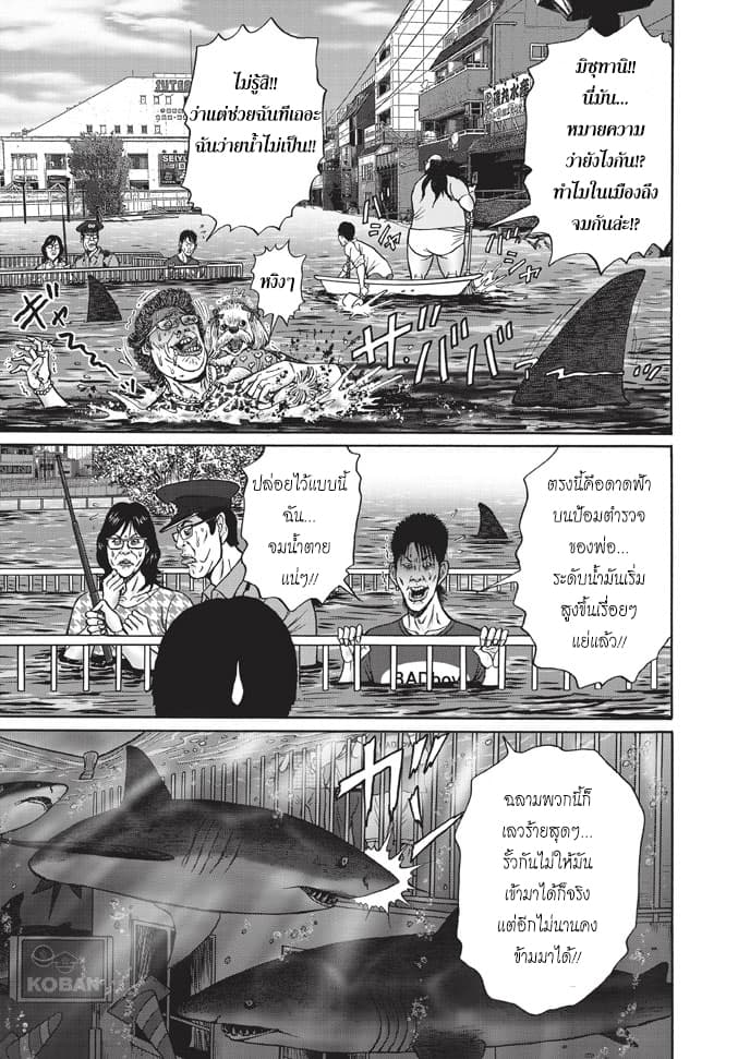 Bathtub ni Notta Kyoudai: Chikyuu Suibotsu Ki 1-พี่น้องนั่งในอ่างอาบน้ำ