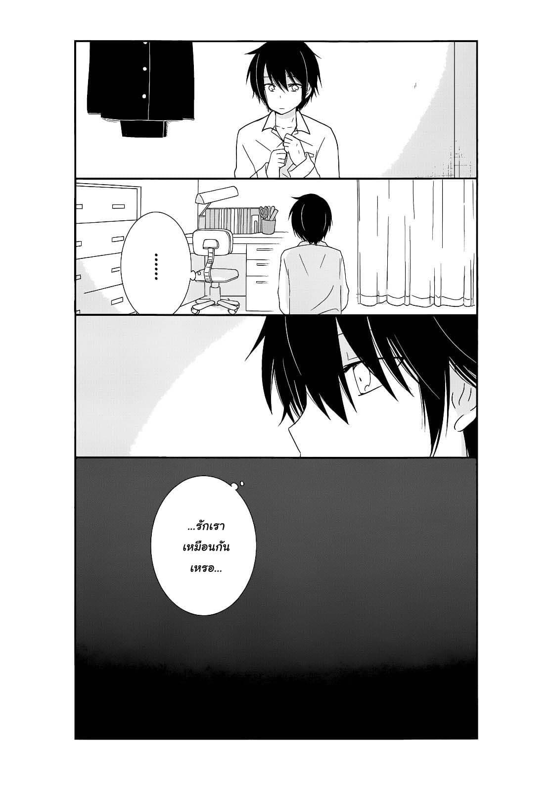 Shishunki Bitter Change 16-ครอบครัวของฉัน