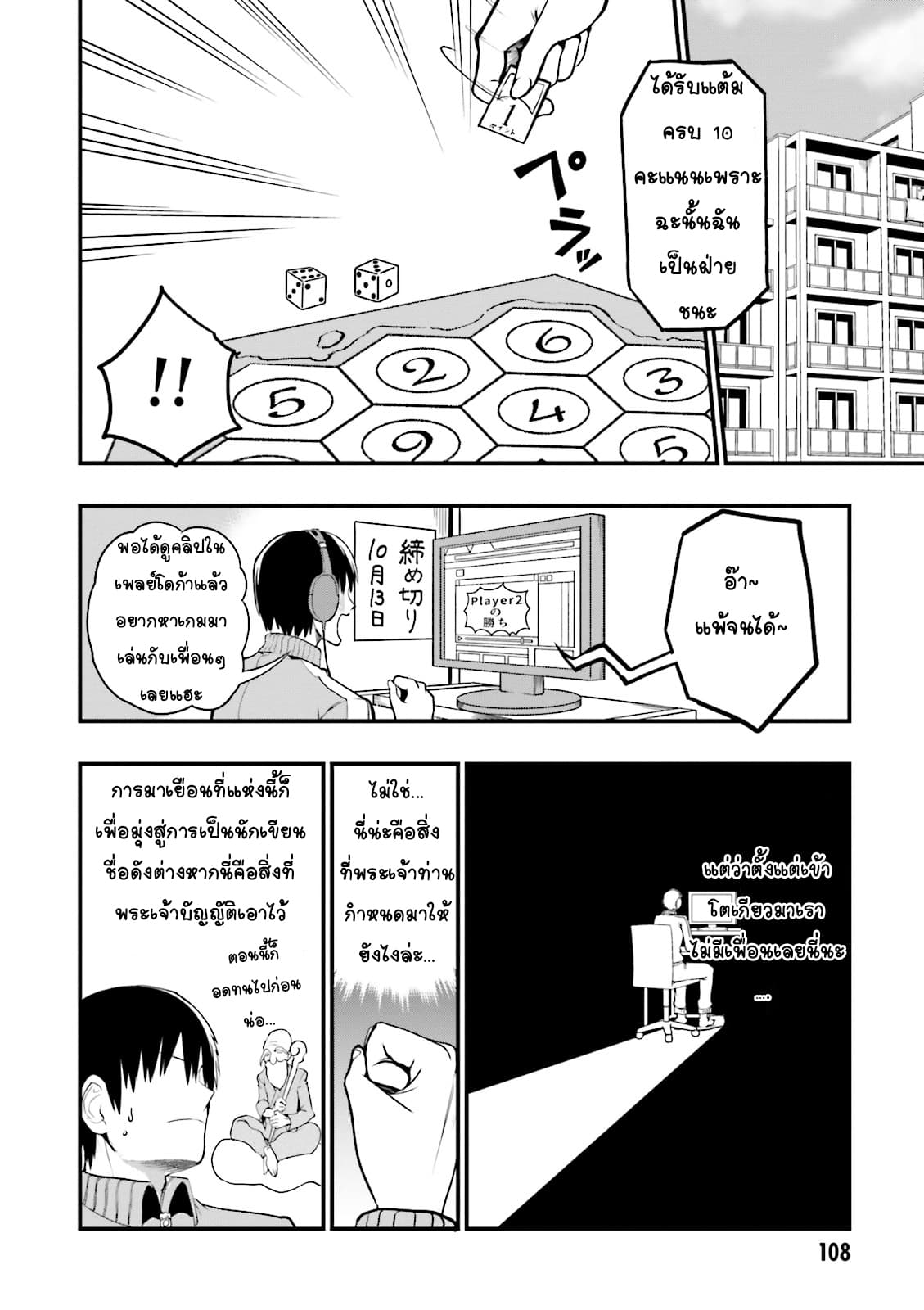 Tottemo Yasashii Amae-chan! 22-22