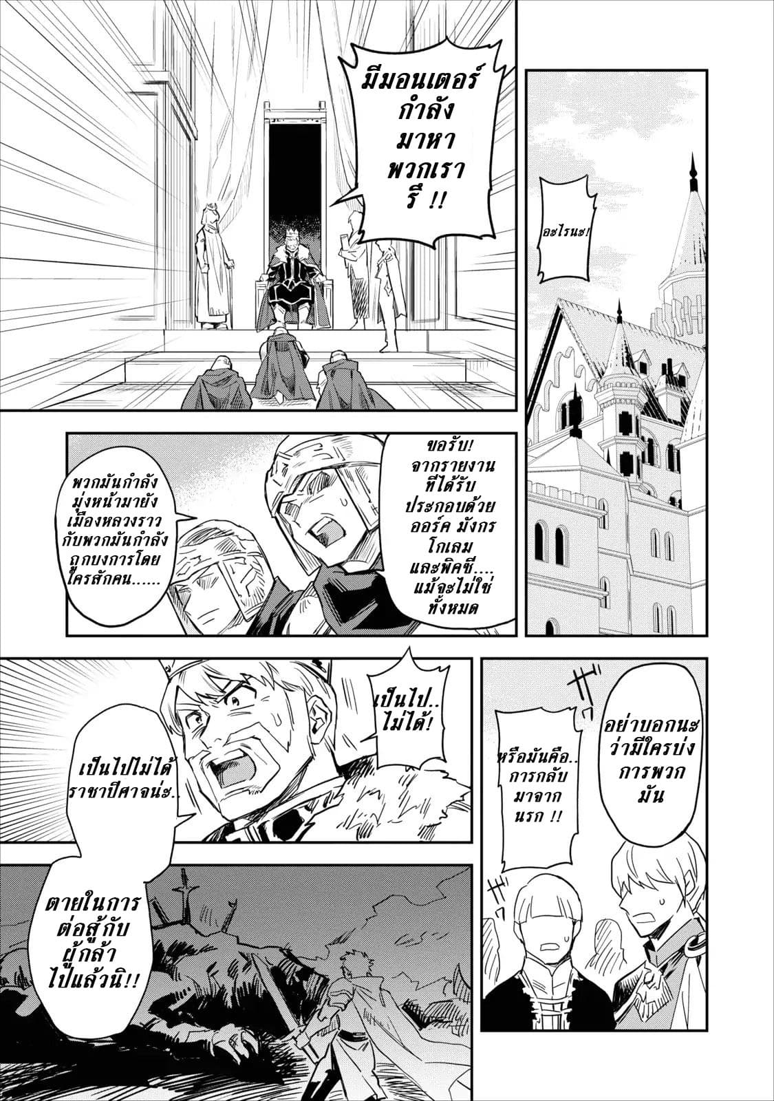 Noumin Kanren no Skill bakka Agetetara Naze ka Tsuyoku Natta 1-1