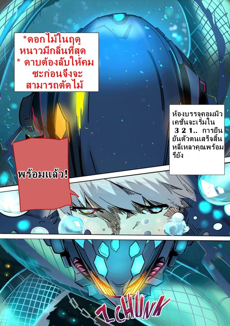 Forty Milleniums Of Cultivation 11-11