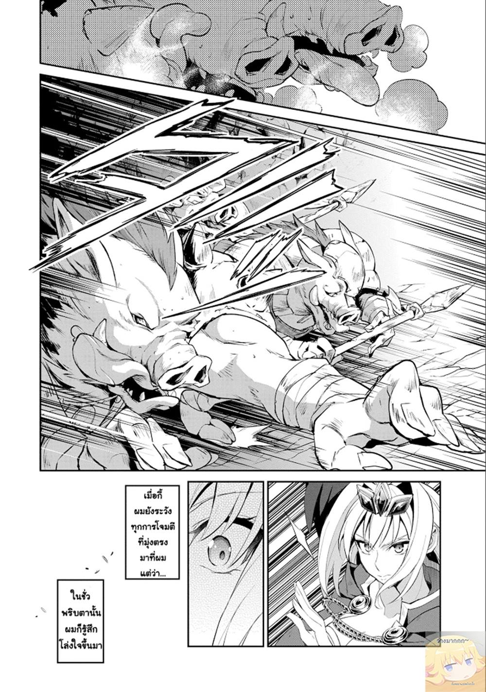 A Wild Last Boss Appeared! 2-2
