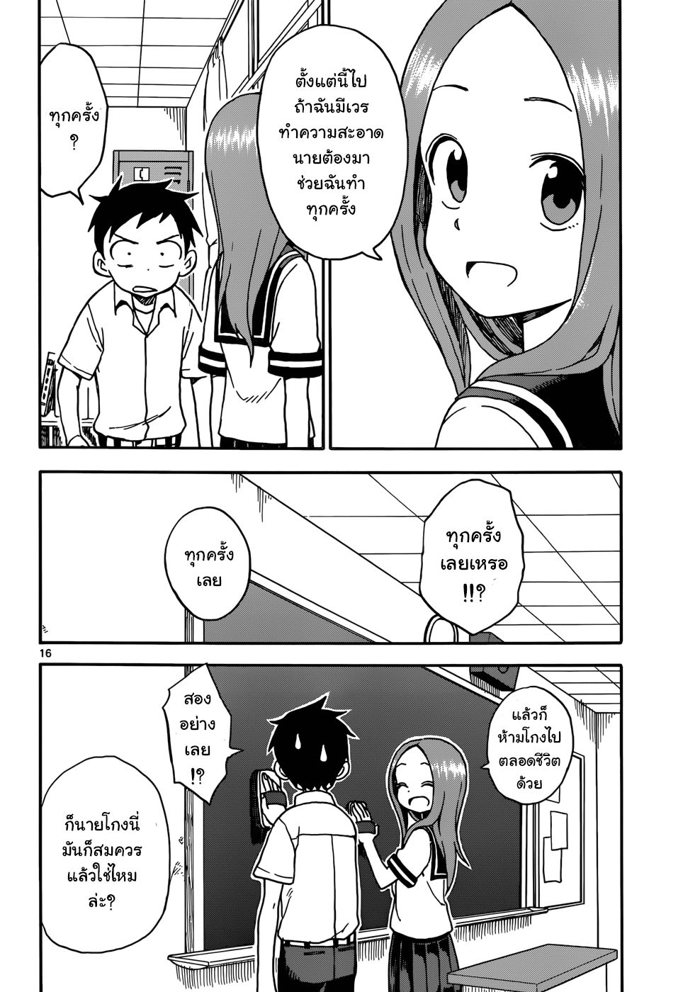 Karakai Jouzu no Takagi-san 33-โป๊กเกอร์