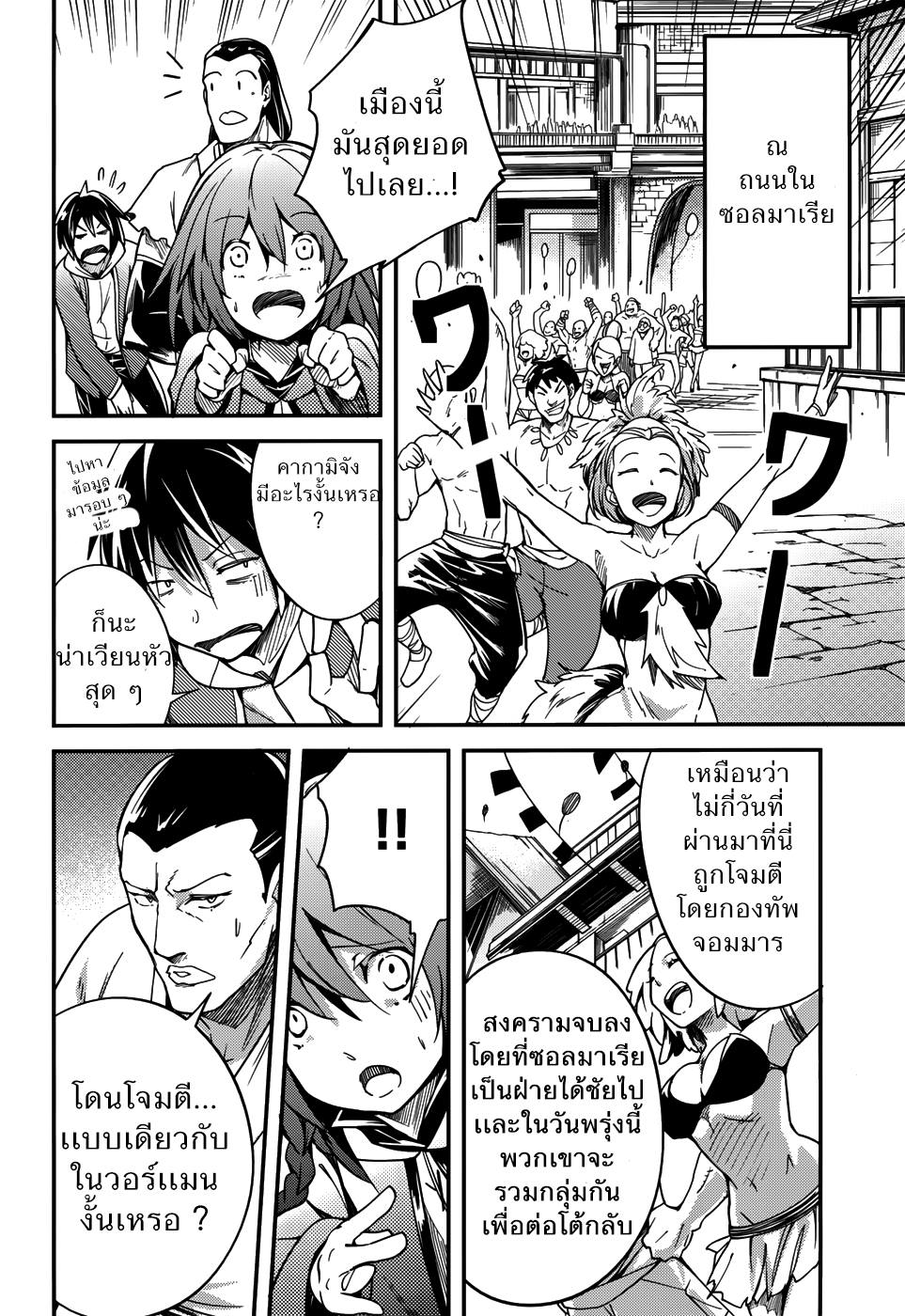 LV999 no Murabito 7-กองทัพเเห่งพันธมิตร