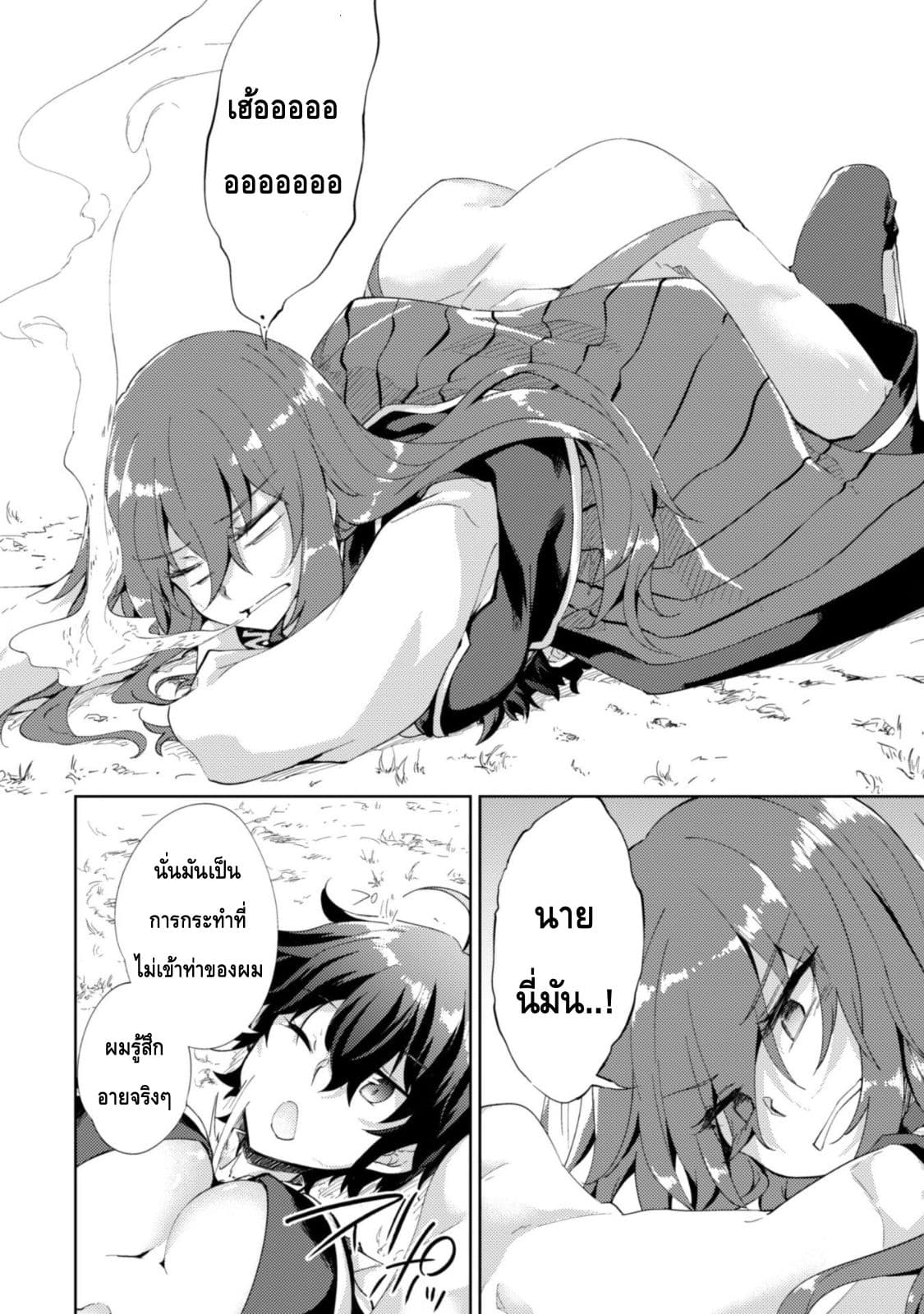 Moto Saikyou no Kenshi wa, Isekai Mahou ni Akogareru 3-3