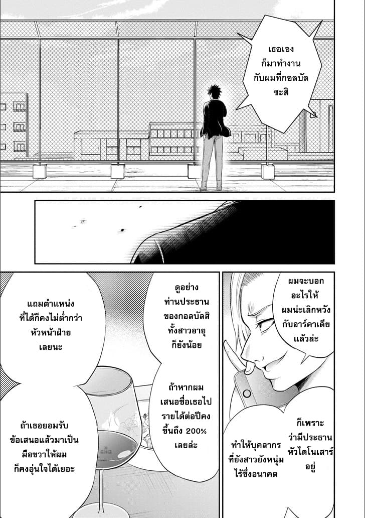 29 to JK 11-การท้าทายและความพยายาม