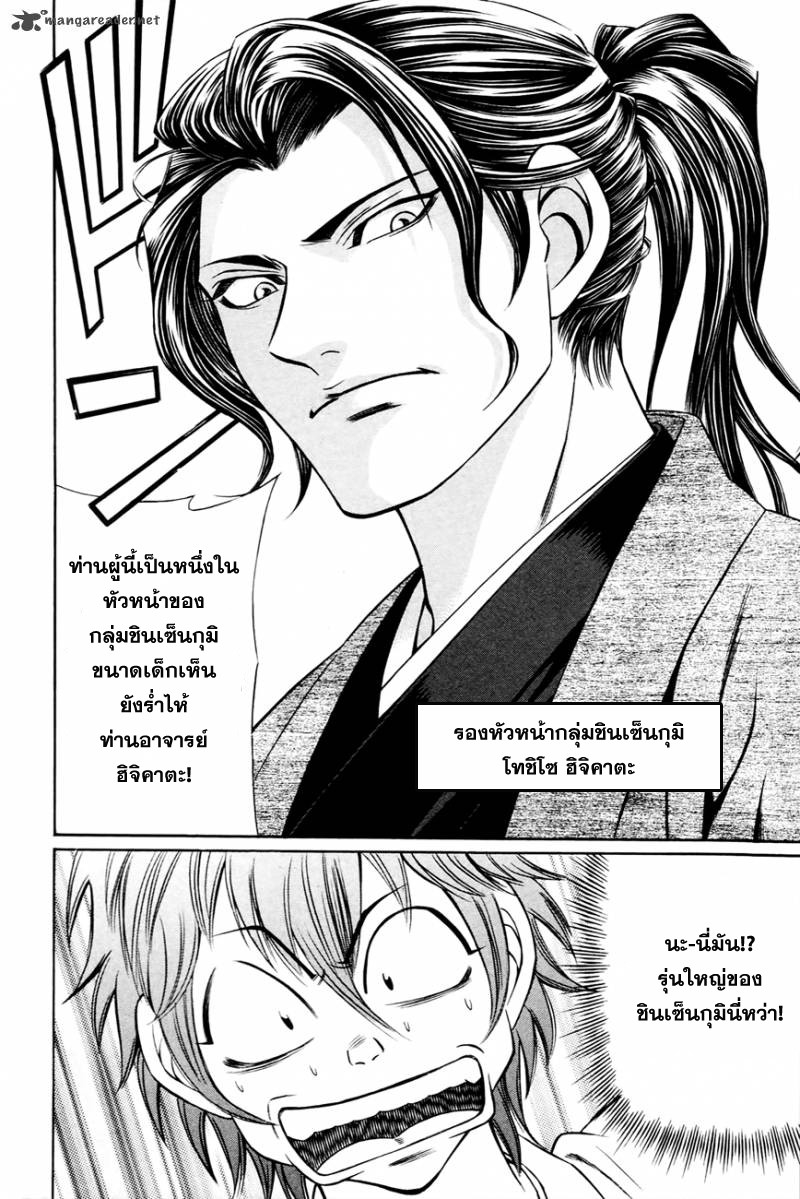 Bakudan! - Bakumatsu Danshi 3-ร่ายรำกับฝูงหมาป่า