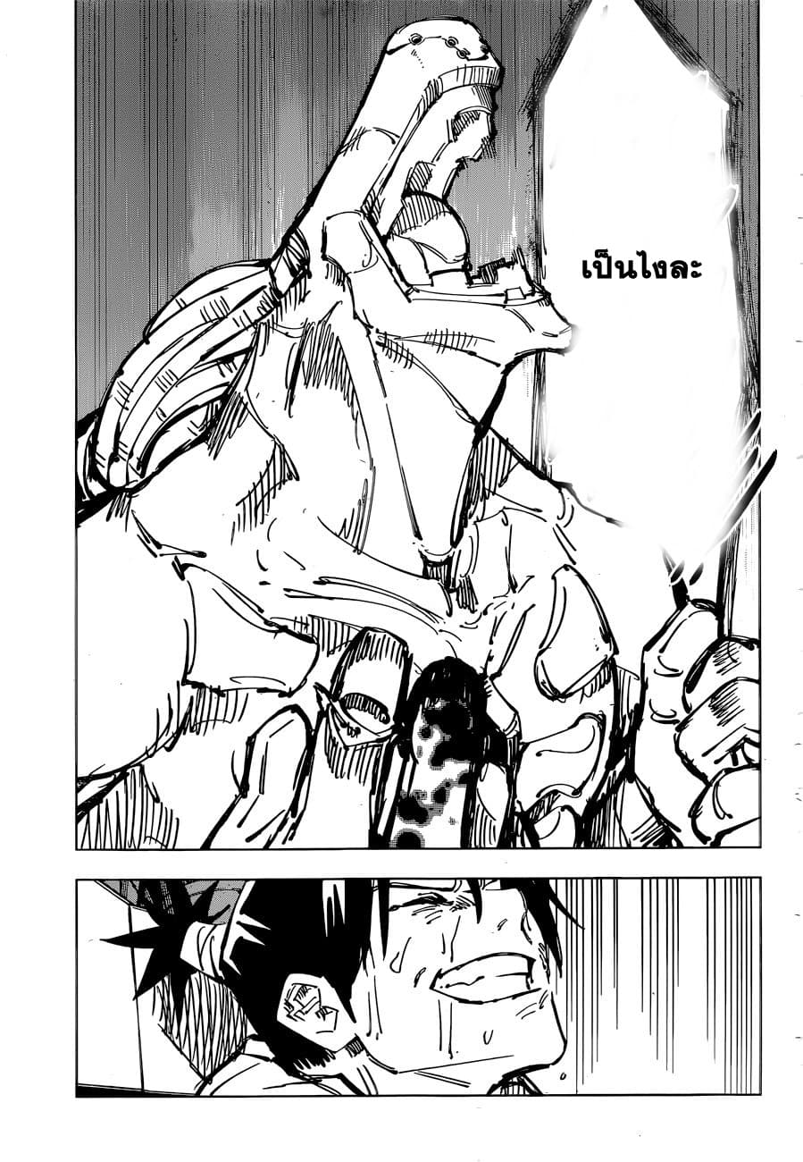 Jujutsu Kaisen มหาเวทย์ผนึกมาร 82-ก่อนเปิดงานเทศกาล 3