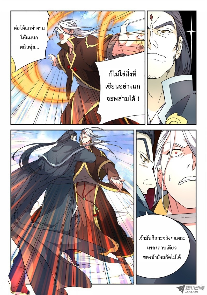 Spirit Blade Mountain 75-75